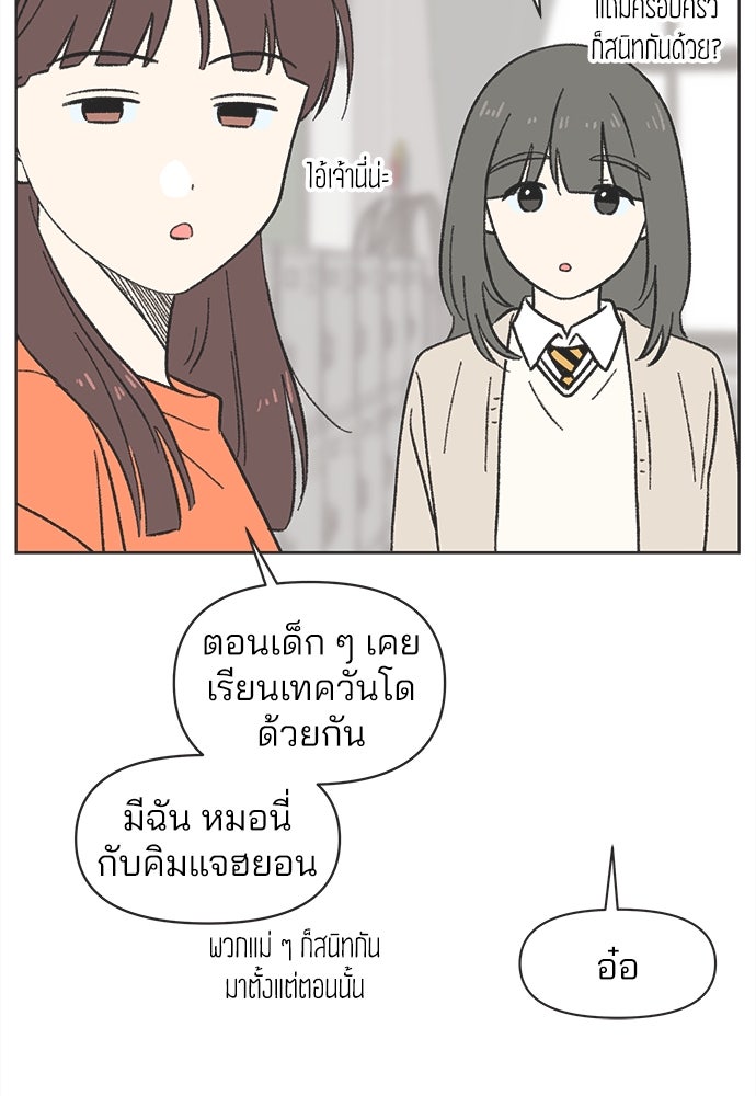 รักใส ๆ หัวใจหลากฤดู - หน้า 14