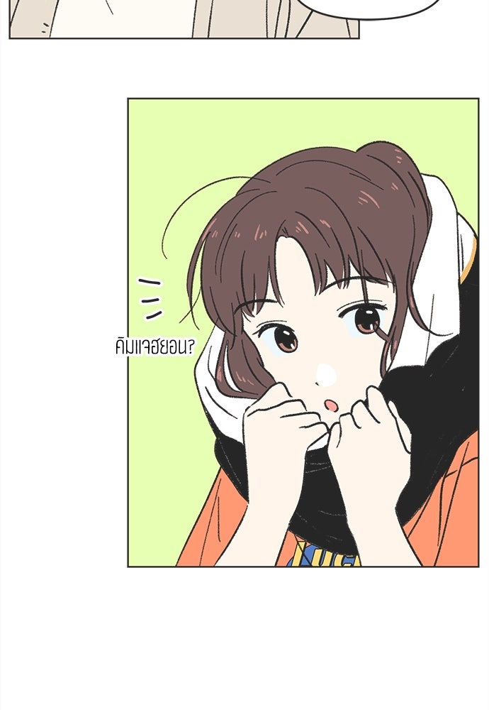 รักใส ๆ หัวใจหลากฤดู - หน้า 16