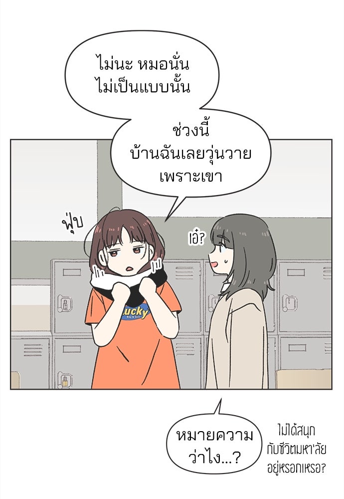 รักใส ๆ หัวใจหลากฤดู - หน้า 17