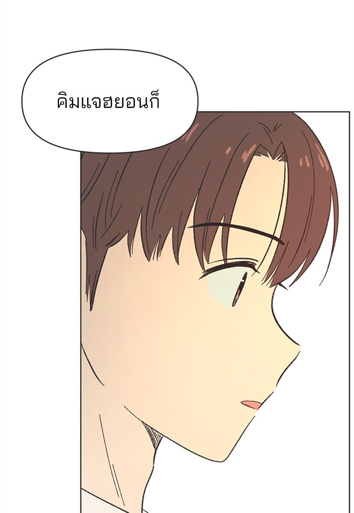 รักใส ๆ หัวใจหลากฤดู - หน้า 20