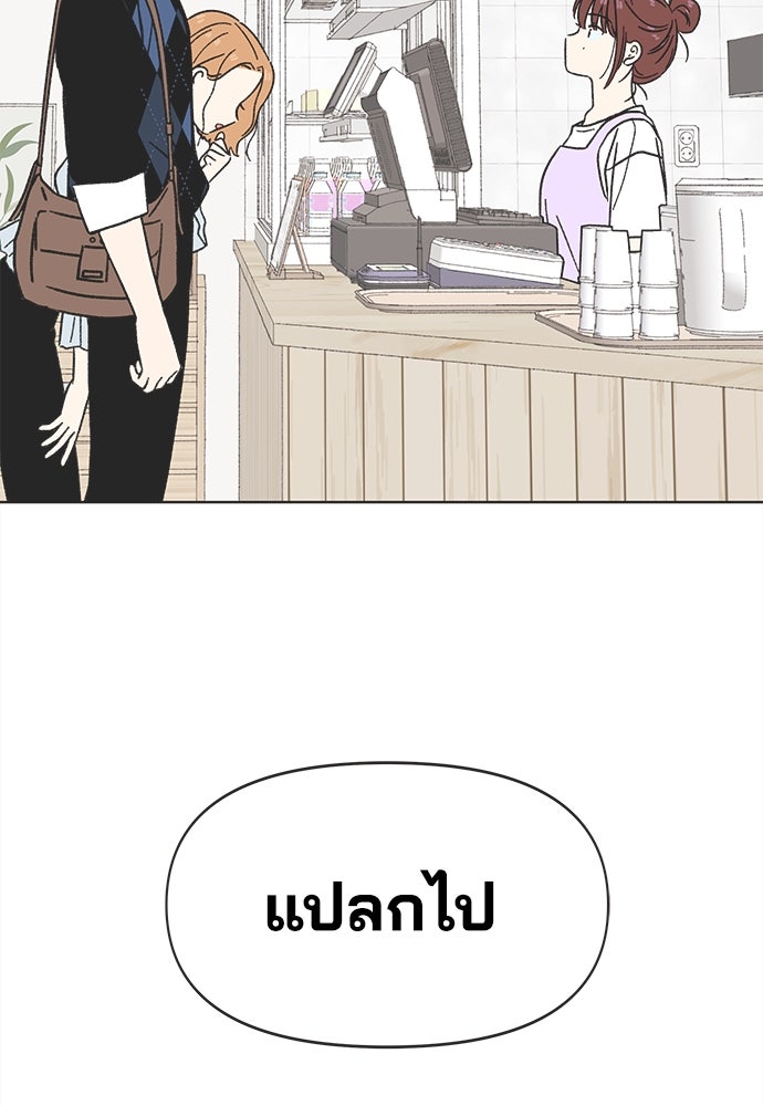 รักใส ๆ หัวใจหลากฤดู - หน้า 23