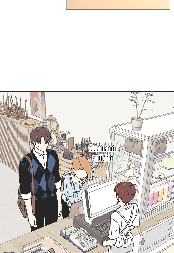 รักใส ๆ หัวใจหลากฤดู - หน้า 27