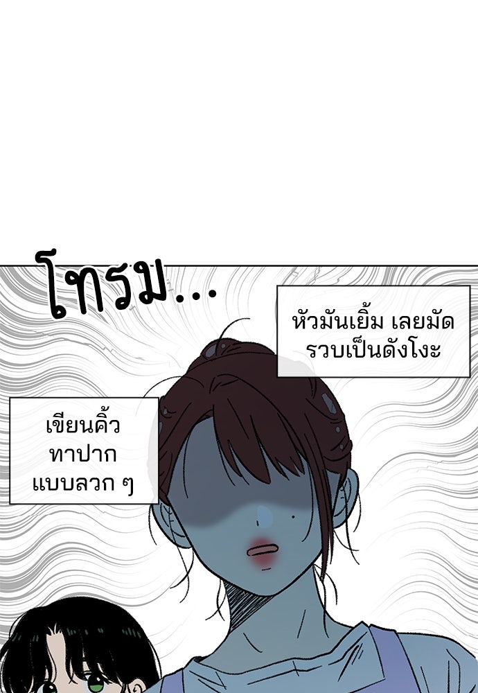 รักใส ๆ หัวใจหลากฤดู - หน้า 31