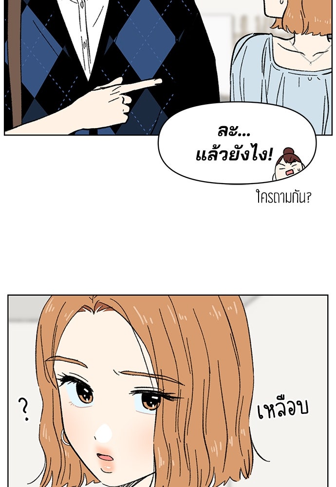 รักใส ๆ หัวใจหลากฤดู - หน้า 34