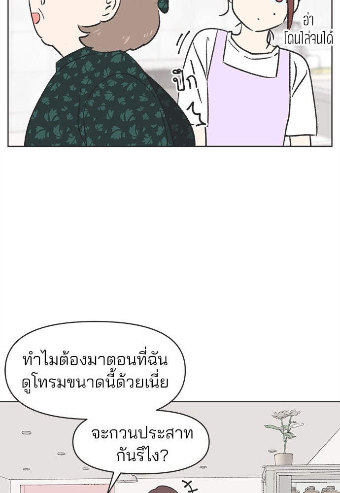 รักใส ๆ หัวใจหลากฤดู - หน้า 37