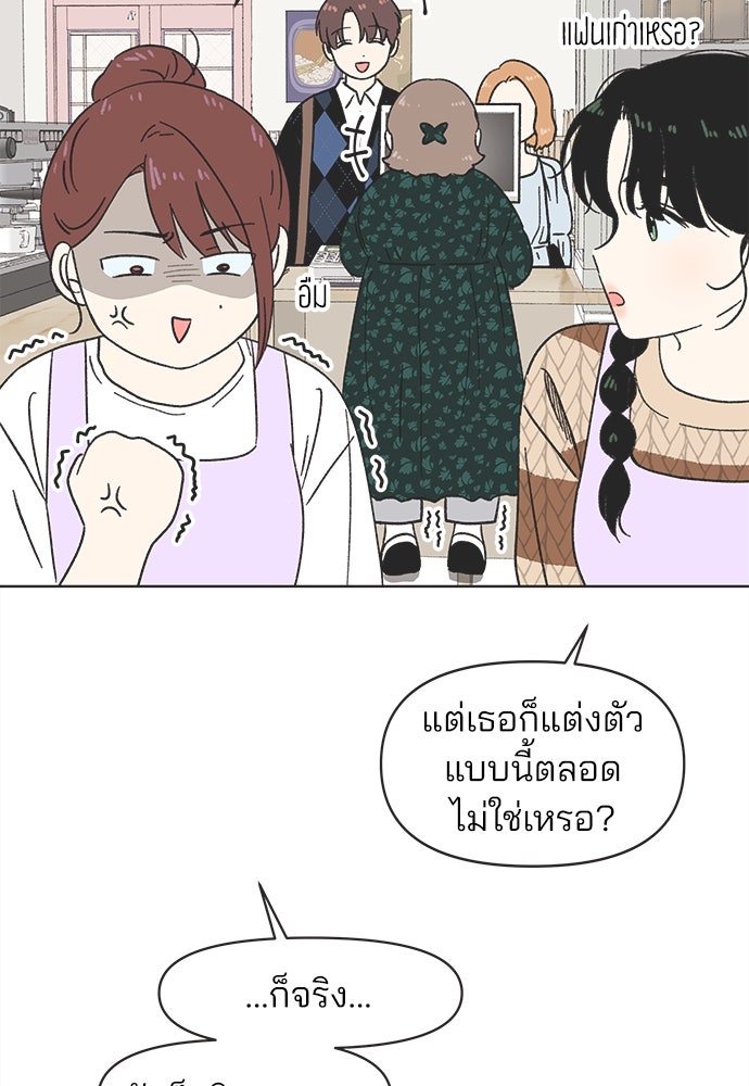 รักใส ๆ หัวใจหลากฤดู - หน้า 38
