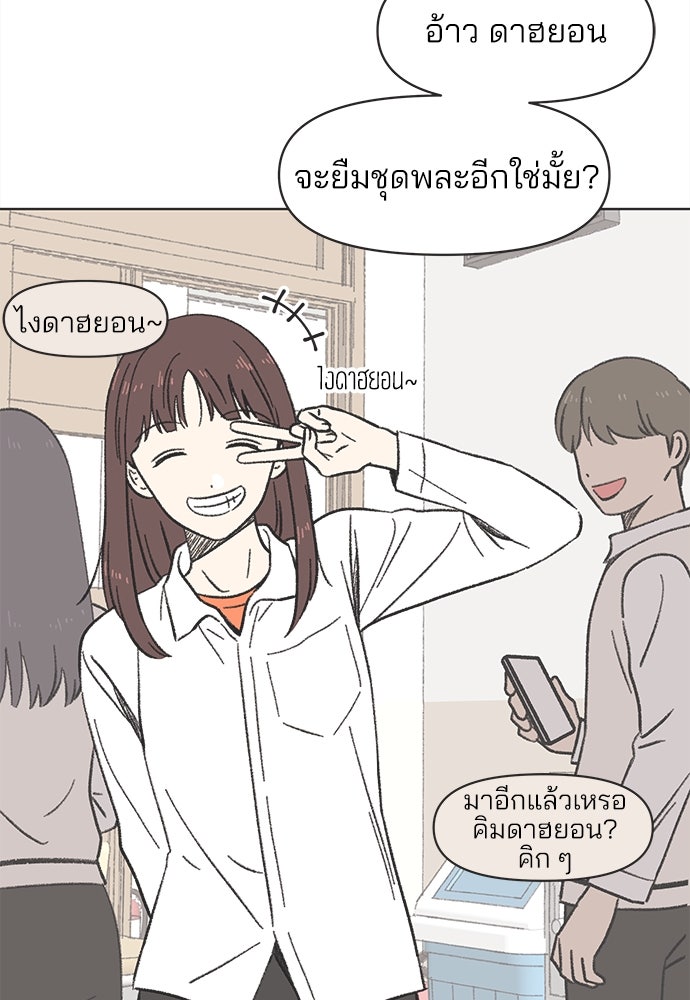 รักใส ๆ หัวใจหลากฤดู - หน้า 4