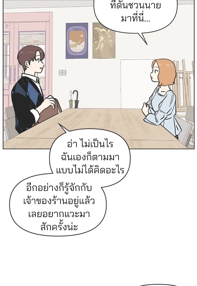 รักใส ๆ หัวใจหลากฤดู - หน้า 43