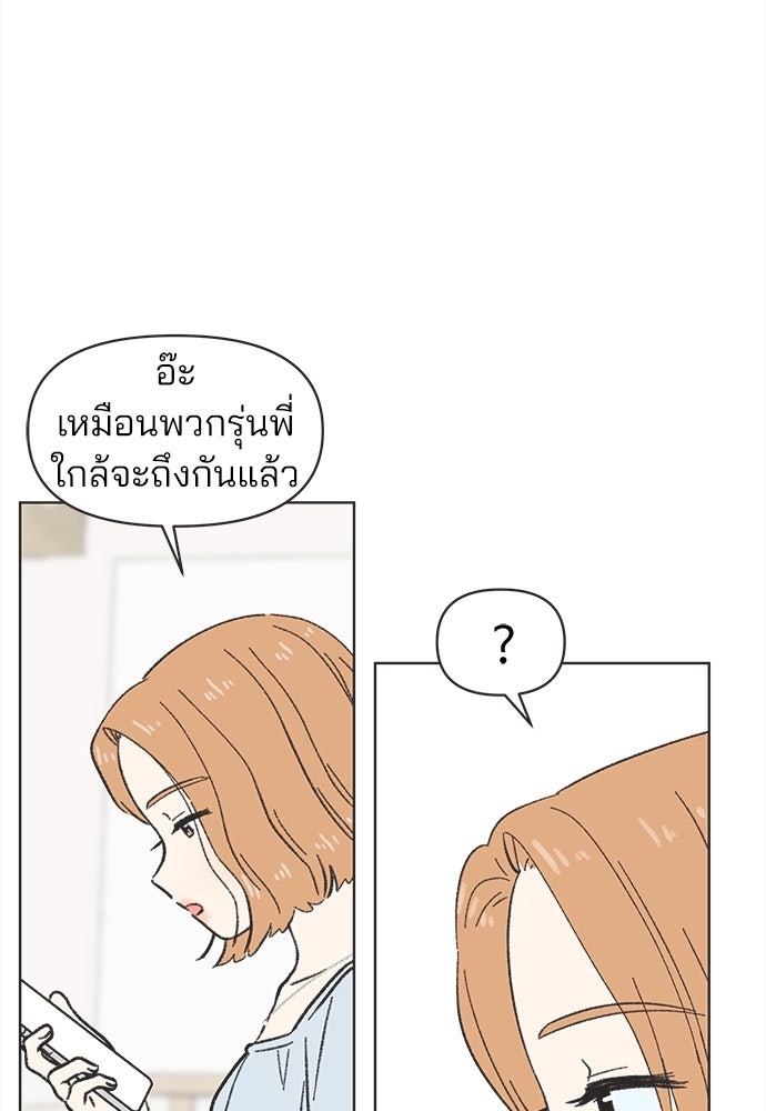 รักใส ๆ หัวใจหลากฤดู - หน้า 47