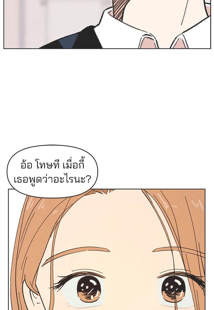 รักใส ๆ หัวใจหลากฤดู - หน้า 51