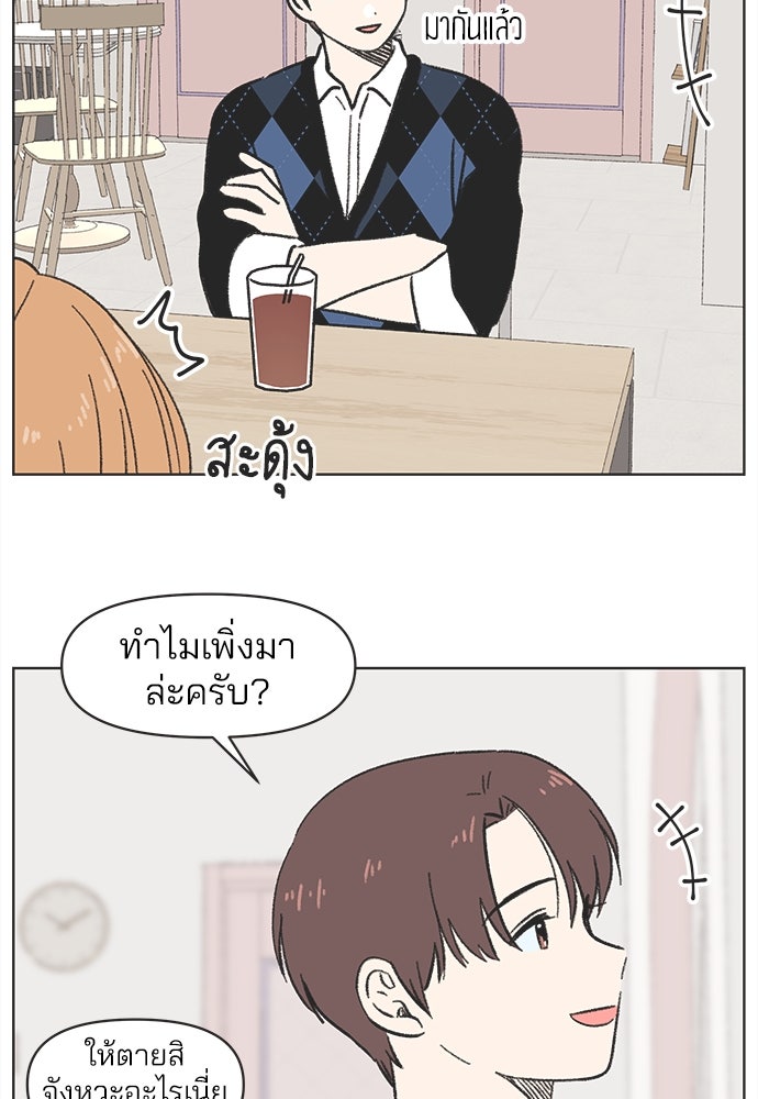รักใส ๆ หัวใจหลากฤดู - หน้า 54