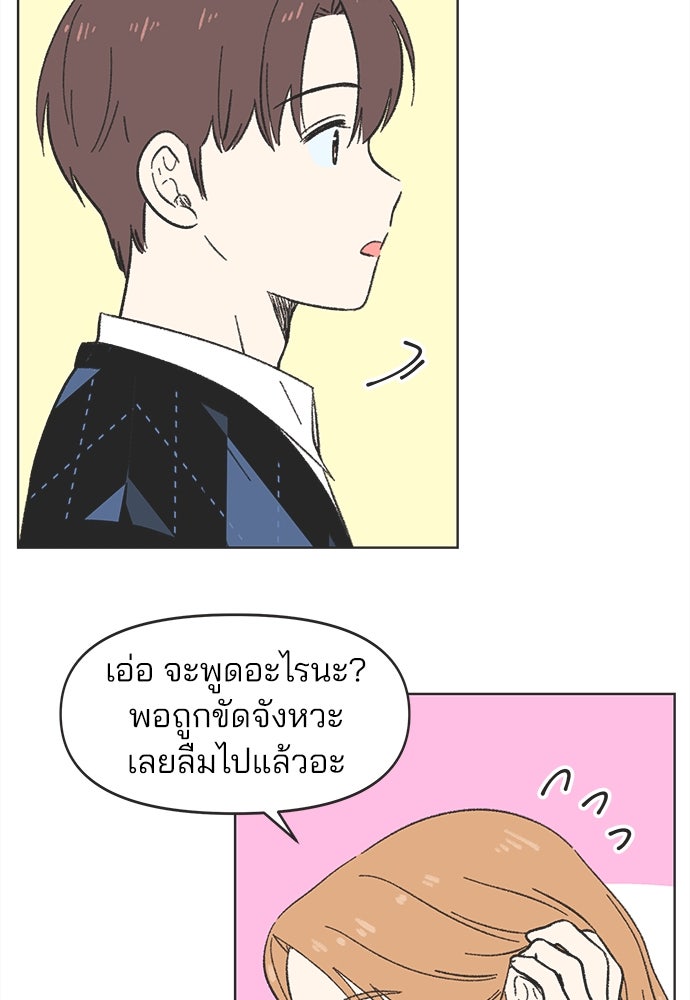 รักใส ๆ หัวใจหลากฤดู - หน้า 56