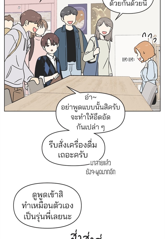 รักใส ๆ หัวใจหลากฤดู - หน้า 58