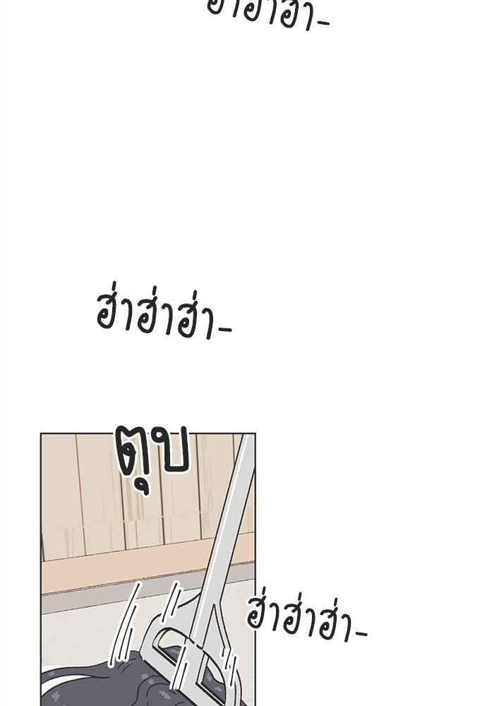 รักใส ๆ หัวใจหลากฤดู - หน้า 59