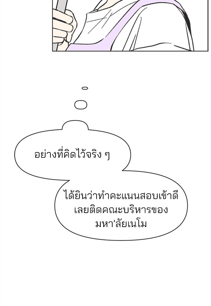 รักใส ๆ หัวใจหลากฤดู - หน้า 61