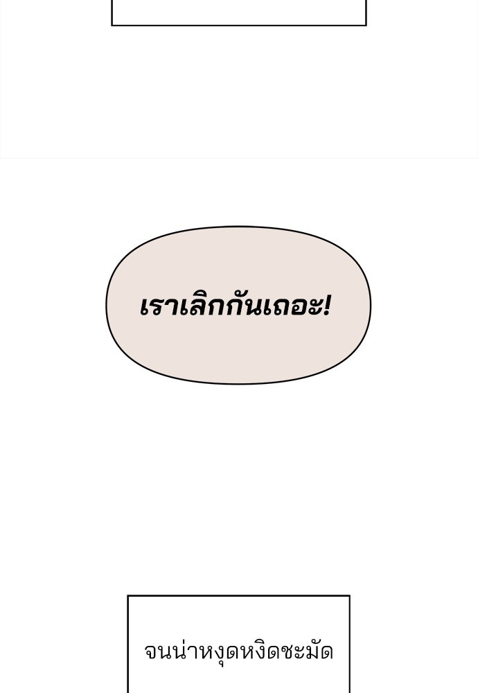 รักใส ๆ หัวใจหลากฤดู - หน้า 66