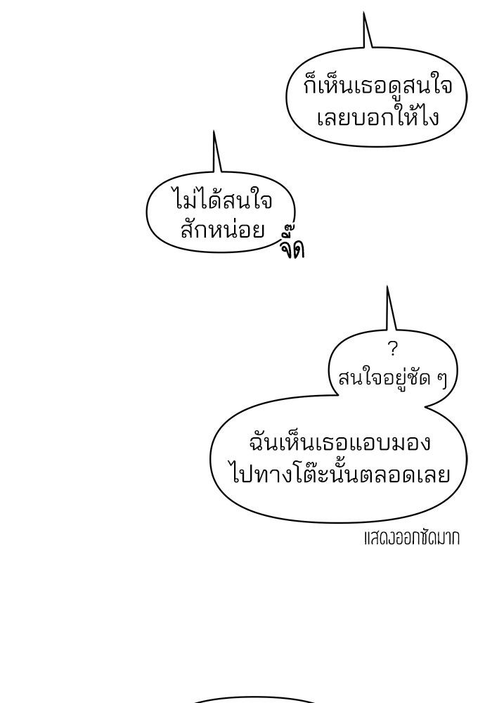 รักใส ๆ หัวใจหลากฤดู - หน้า 70