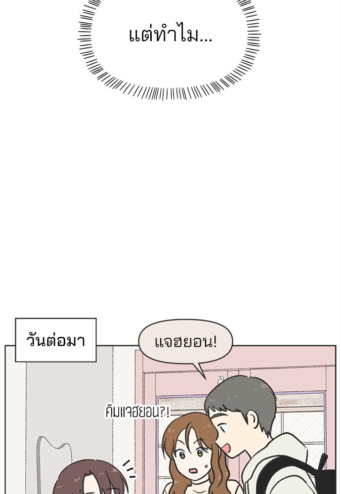 รักใส ๆ หัวใจหลากฤดู - หน้า 75