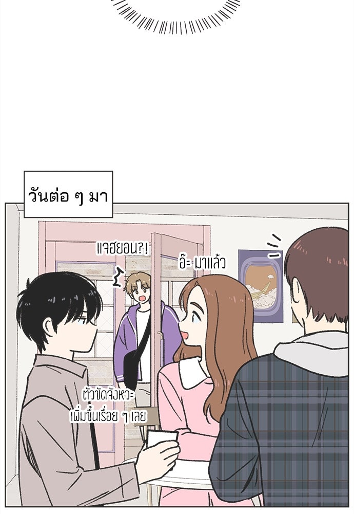 รักใส ๆ หัวใจหลากฤดู - หน้า 77