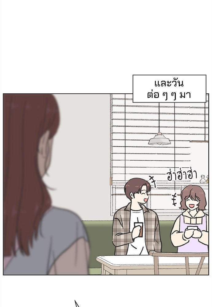 รักใส ๆ หัวใจหลากฤดู - หน้า 78