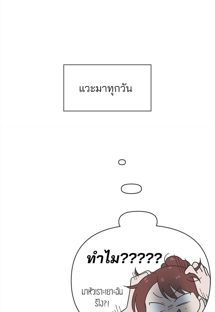 รักใส ๆ หัวใจหลากฤดู - หน้า 81