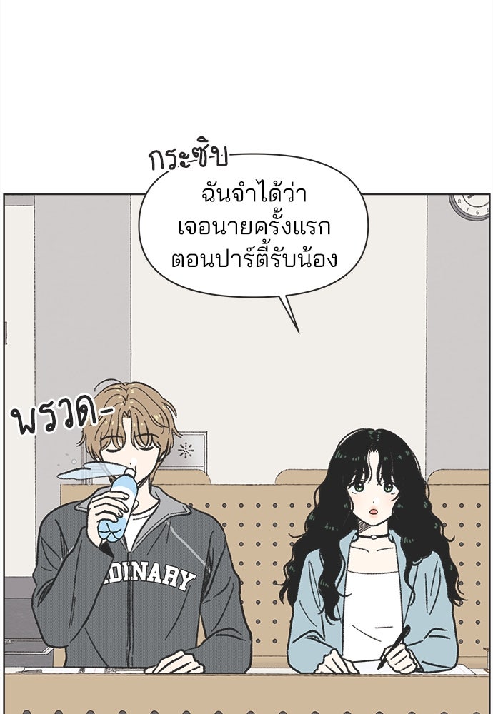 รักใส ๆ หัวใจหลากฤดู - หน้า 84