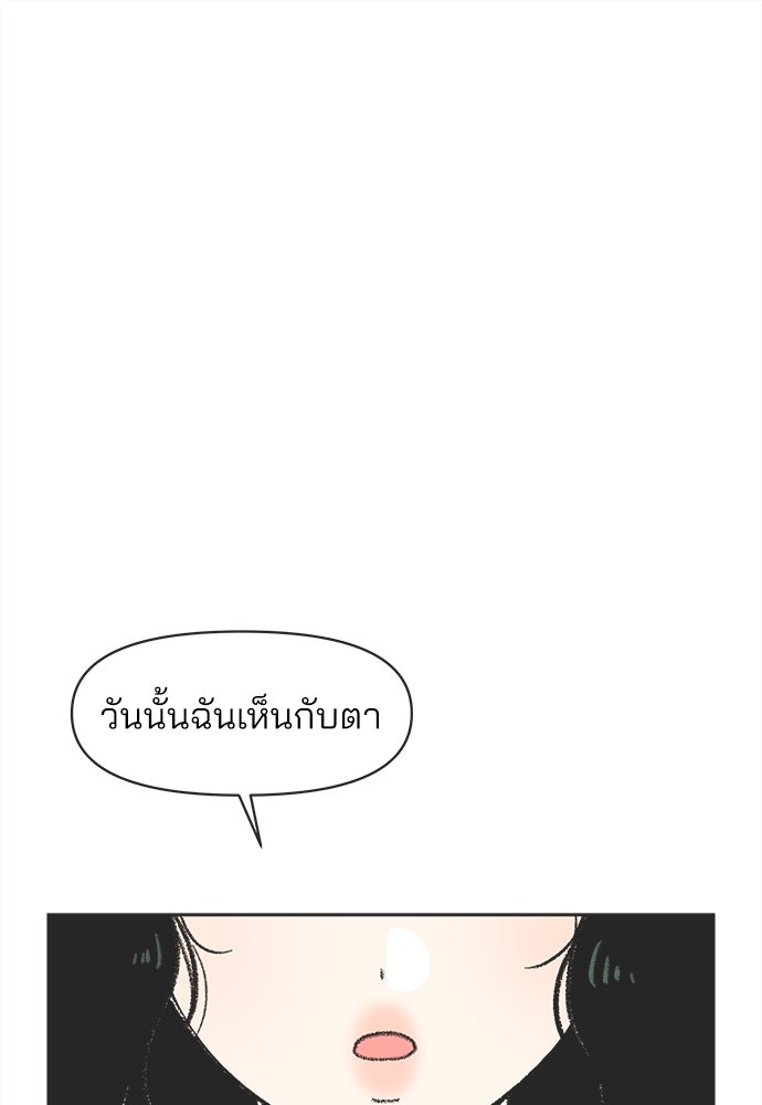 รักใส ๆ หัวใจหลากฤดู - หน้า 1