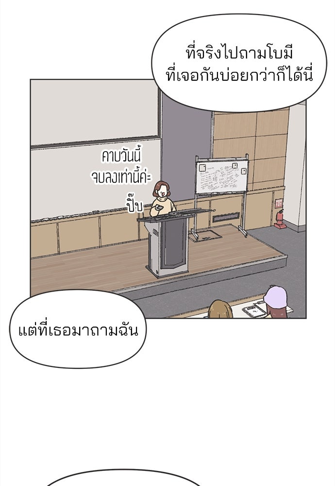 รักใส ๆ หัวใจหลากฤดู - หน้า 10