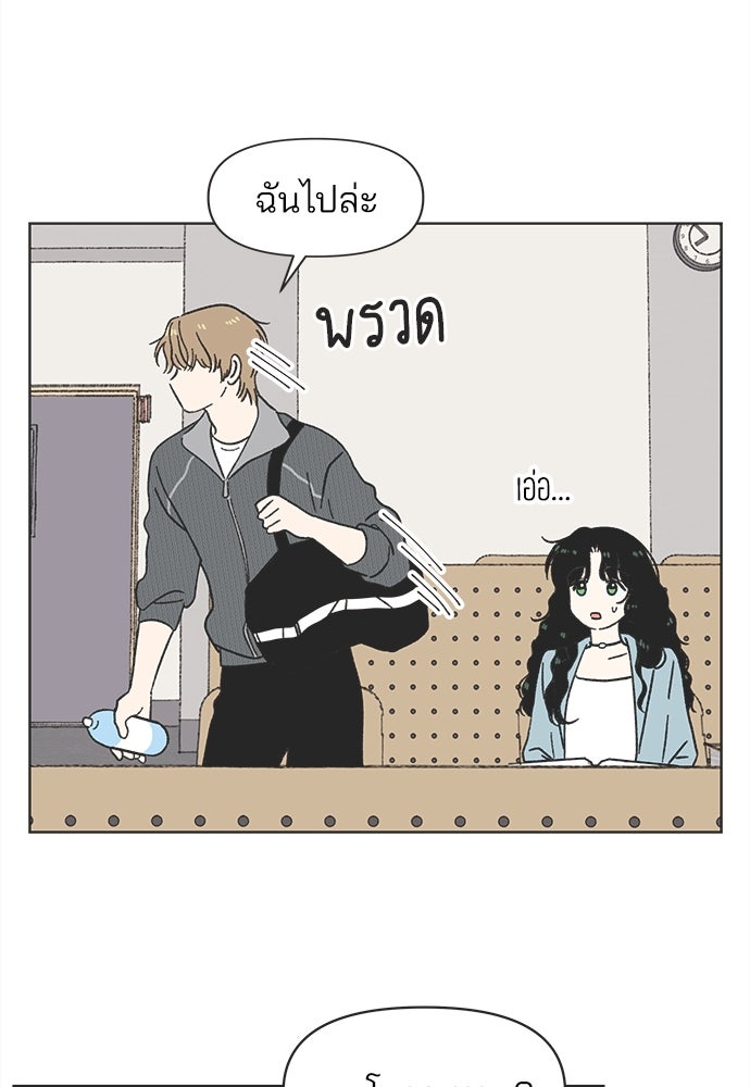 รักใส ๆ หัวใจหลากฤดู - หน้า 12