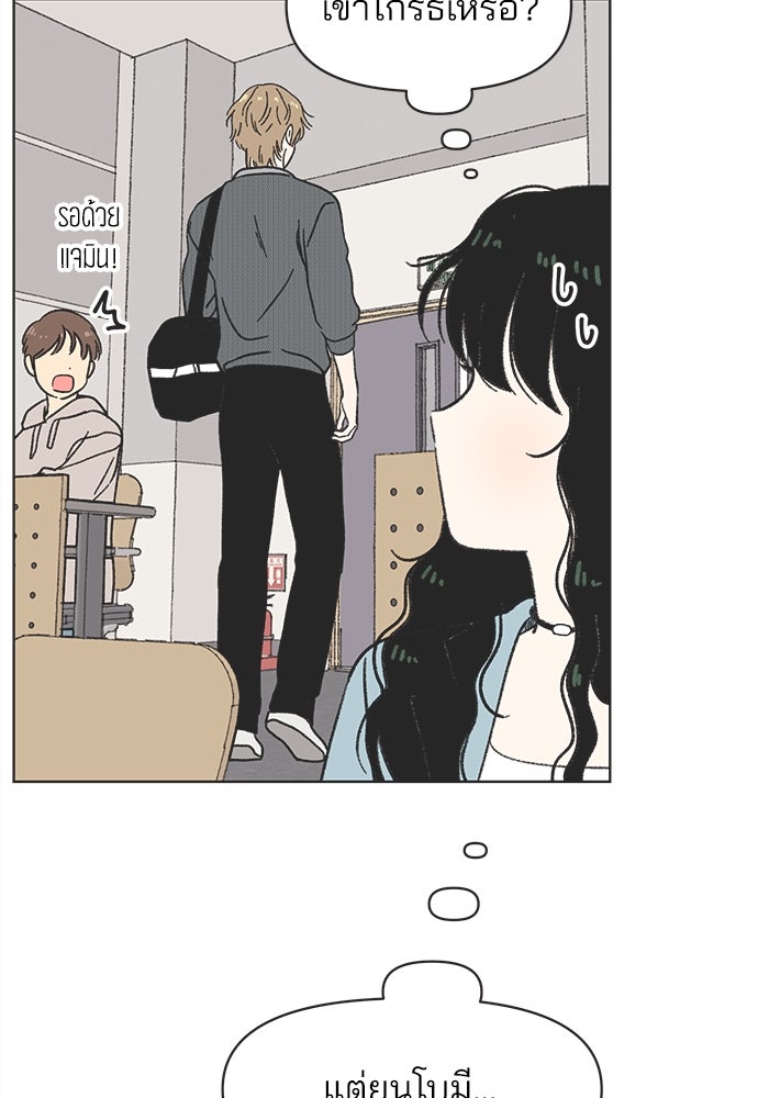 รักใส ๆ หัวใจหลากฤดู - หน้า 13