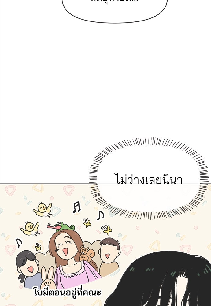 รักใส ๆ หัวใจหลากฤดู - หน้า 14