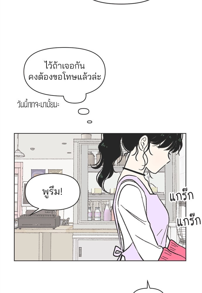 รักใส ๆ หัวใจหลากฤดู - หน้า 17