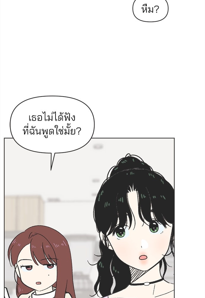 รักใส ๆ หัวใจหลากฤดู - หน้า 18
