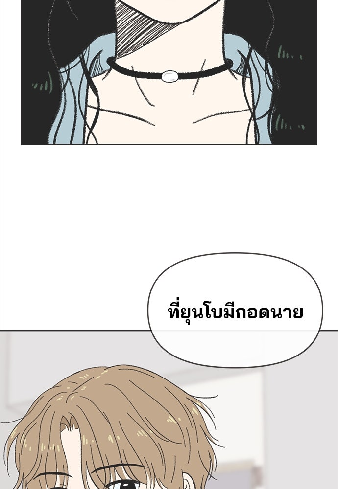 รักใส ๆ หัวใจหลากฤดู - หน้า 2