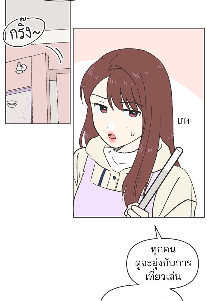 รักใส ๆ หัวใจหลากฤดู - หน้า 23