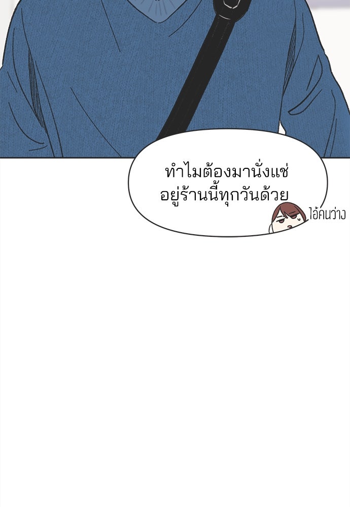 รักใส ๆ หัวใจหลากฤดู - หน้า 25
