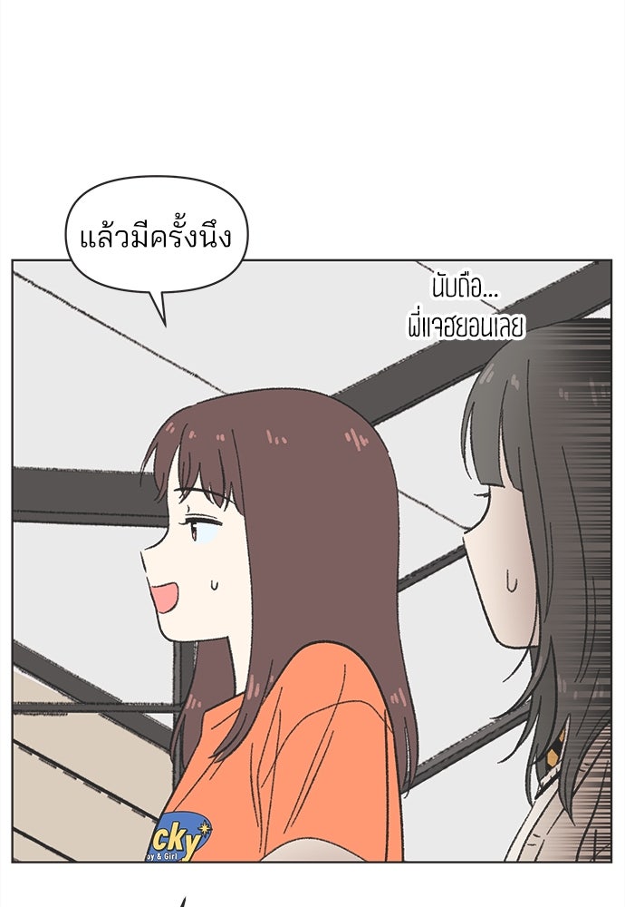 รักใส ๆ หัวใจหลากฤดู - หน้า 37