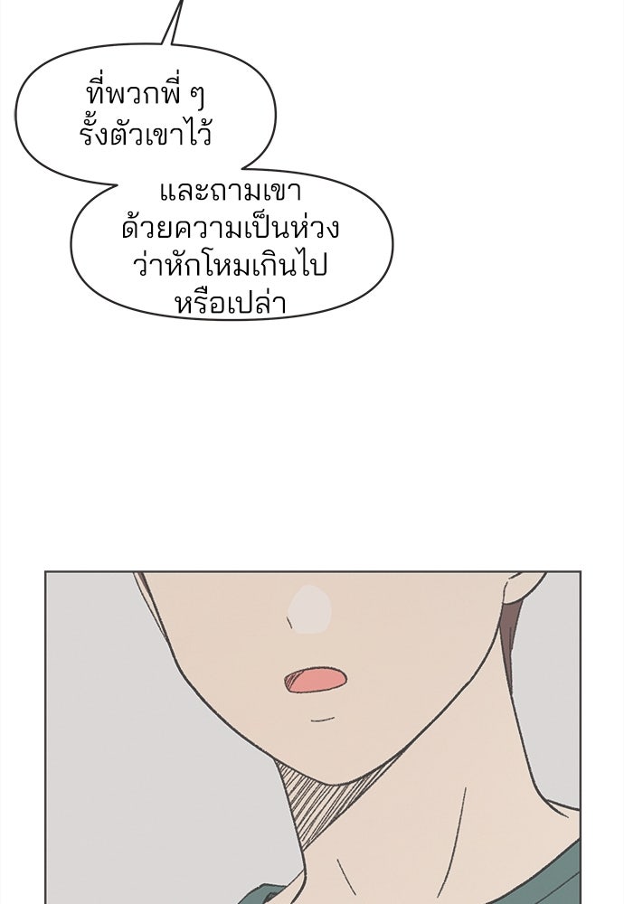 รักใส ๆ หัวใจหลากฤดู - หน้า 38