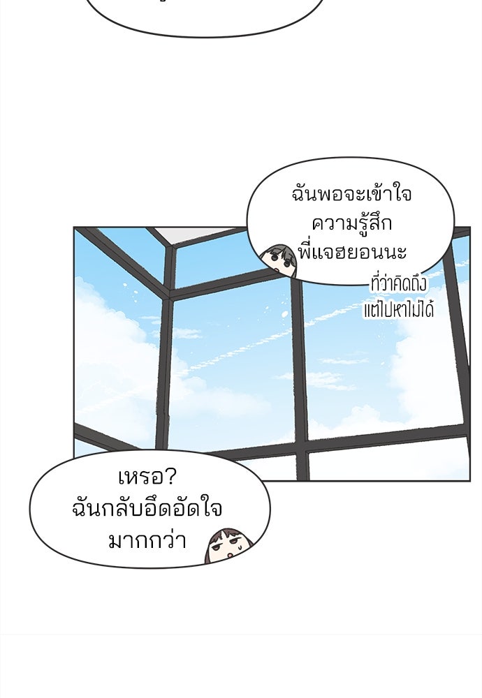 รักใส ๆ หัวใจหลากฤดู - หน้า 41