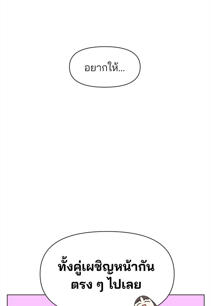 รักใส ๆ หัวใจหลากฤดู - หน้า 42
