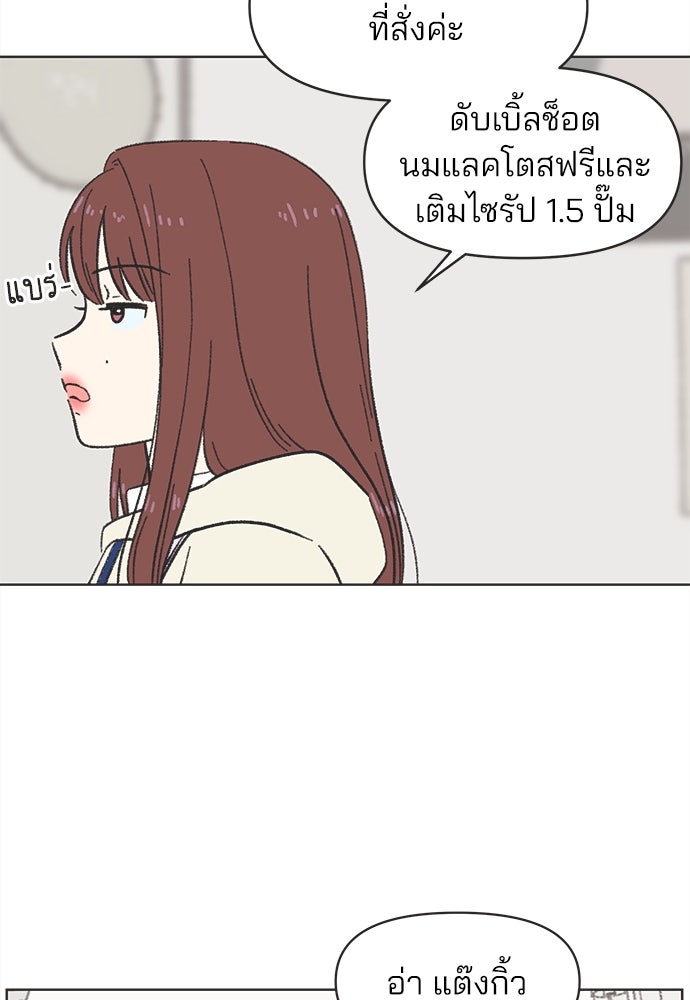 รักใส ๆ หัวใจหลากฤดู - หน้า 44