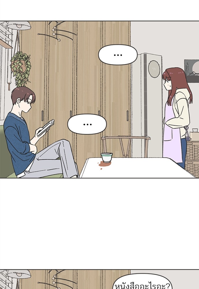 รักใส ๆ หัวใจหลากฤดู - หน้า 46