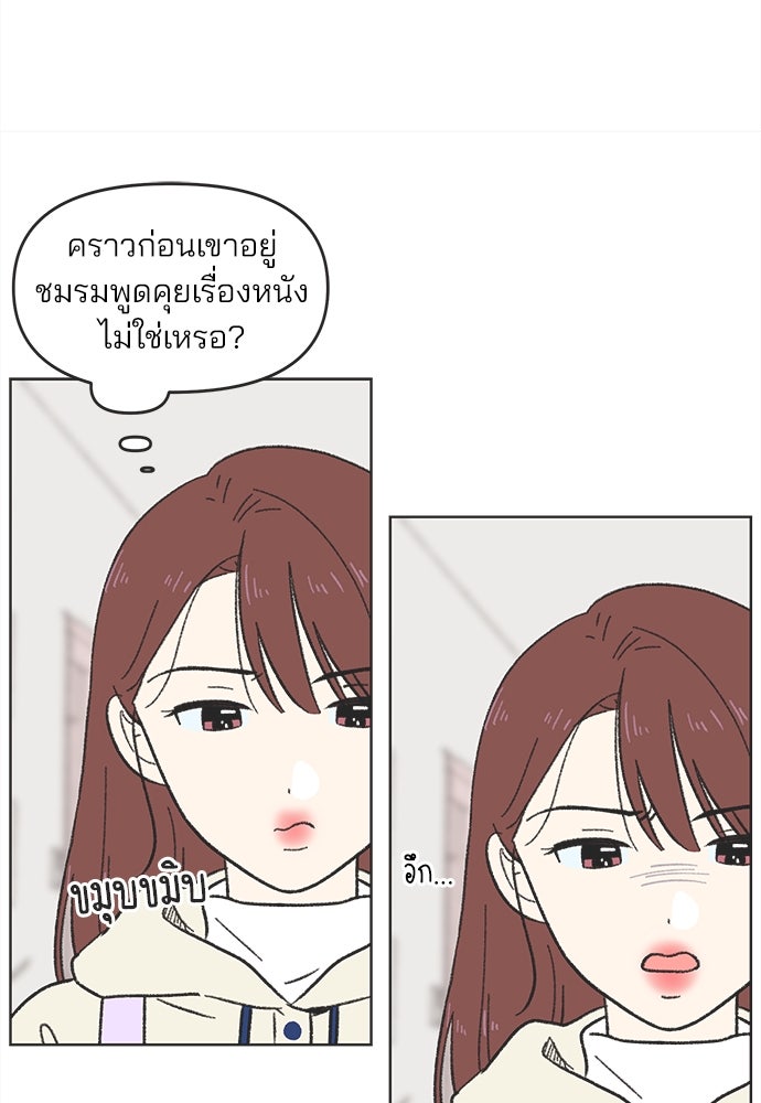 รักใส ๆ หัวใจหลากฤดู - หน้า 48