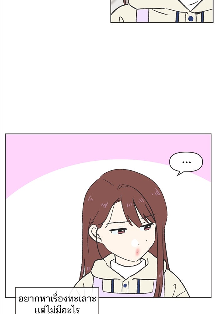 รักใส ๆ หัวใจหลากฤดู - หน้า 49