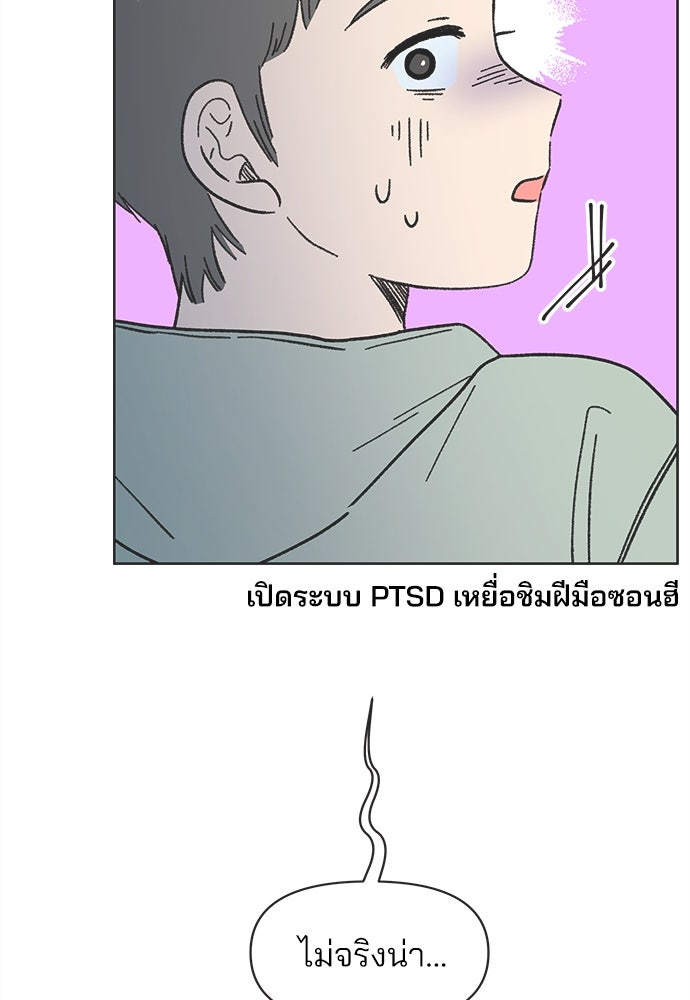 รักใส ๆ หัวใจหลากฤดู - หน้า 53