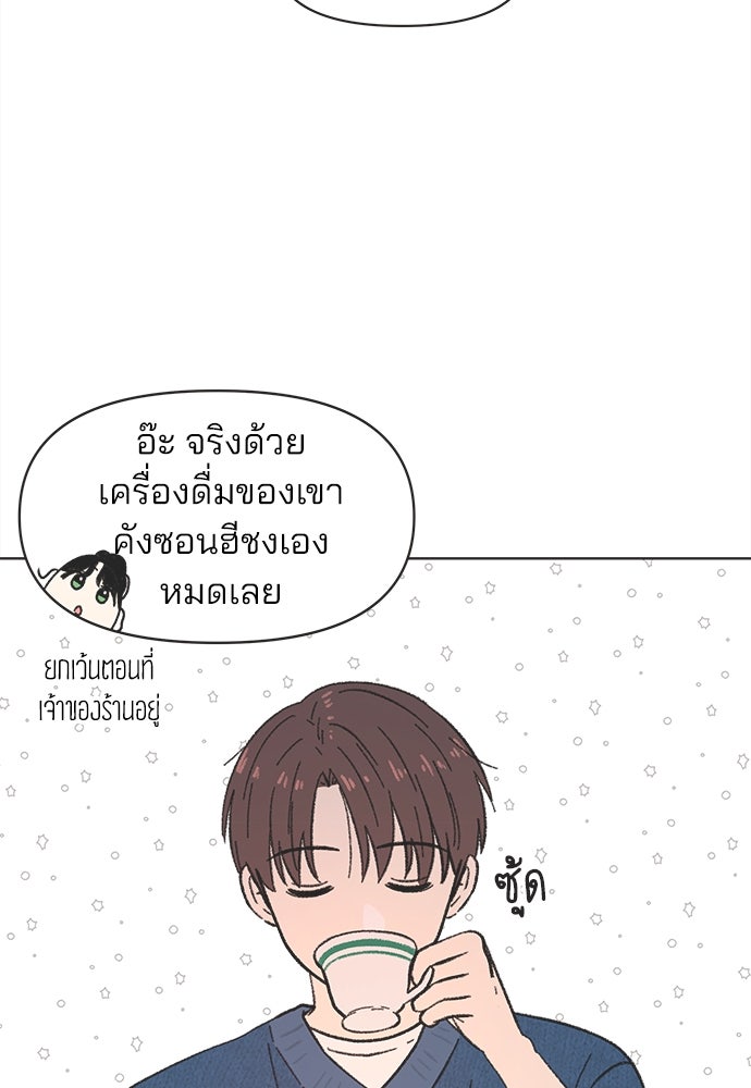 รักใส ๆ หัวใจหลากฤดู - หน้า 54
