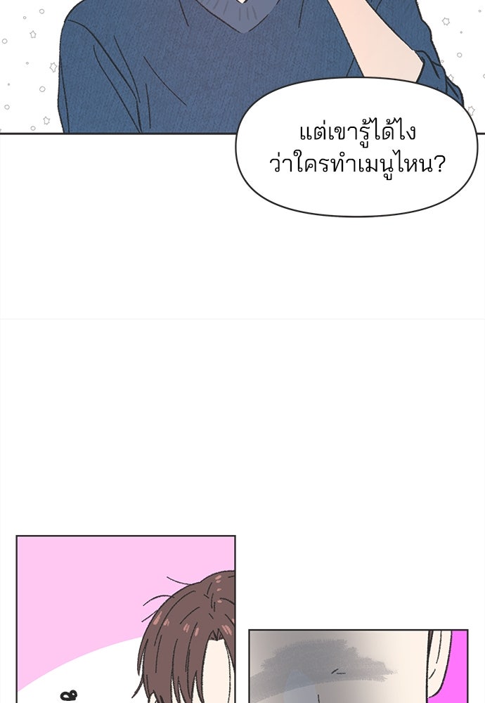 รักใส ๆ หัวใจหลากฤดู - หน้า 55