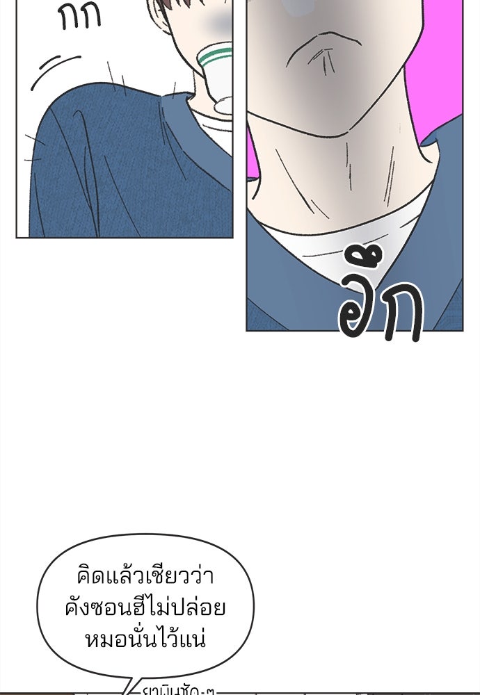 รักใส ๆ หัวใจหลากฤดู - หน้า 56