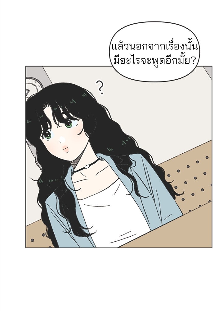 รักใส ๆ หัวใจหลากฤดู - หน้า 6
