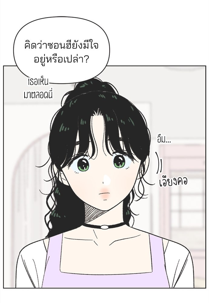 รักใส ๆ หัวใจหลากฤดู - หน้า 62